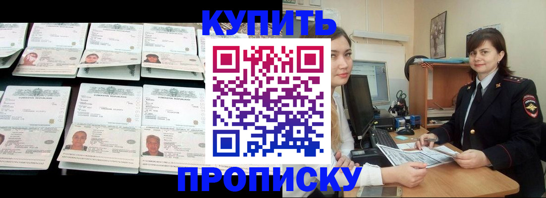 временная регистрация госуслуги в Мыски