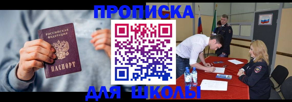 прописка поиск в Мыски