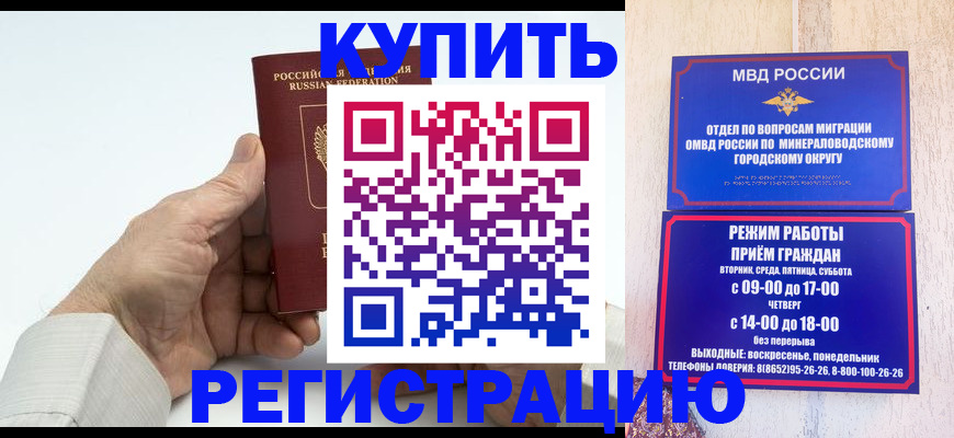 временная регистрация в квартире в Мыски